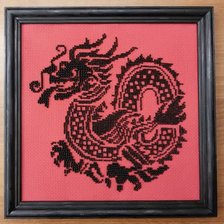 Работа «Дракон»