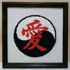 Работа «Инь Ян (Иероглиф - Любовь)»