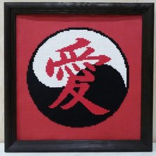 Работа «Инь Ян (Иероглиф - Любовь)»