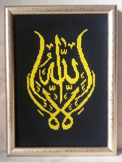 Работа «Арабская вязь "Ля иляха илля ЛЛах"»