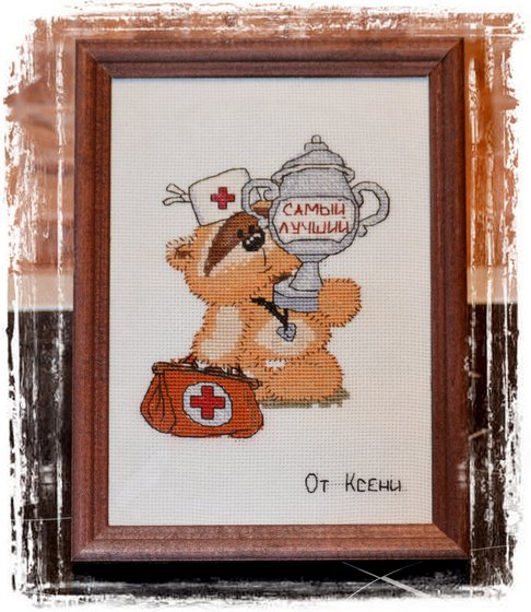 Работа «Миха - врач.»