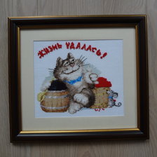 Работа «Жизнь удалась!»