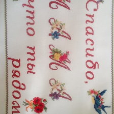 Работа «Мама»