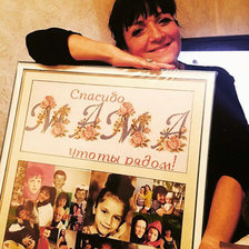 Работа «Спасибо, мама, что ты рядом! (Оформленная)»