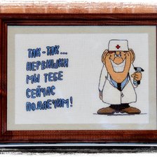 Работа «Забавный доктор =)»