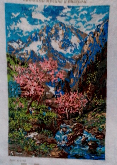 Работа «горный пейзаж.»