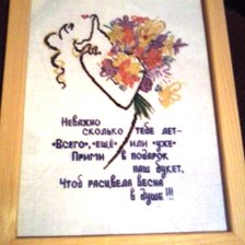 Работа «в подарок подруге»