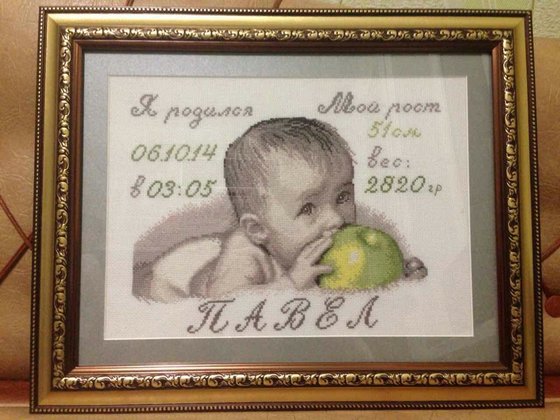 Работа «Малыш и яблоко»