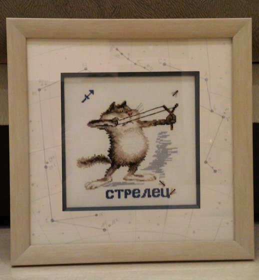 Работа «Стрелец»