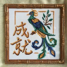 Работа «Птица Феникс - символ славы, успеха , процветания и счастья.»