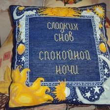 Работа «подушка для сына»