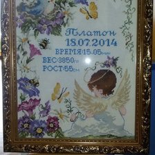 Работа «метрика "Ангел"»