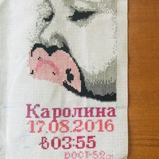 Работа «Каролина»
