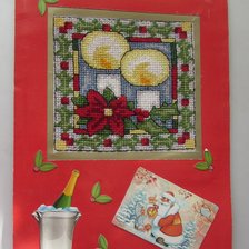 Работа «Открытка новогодняя»