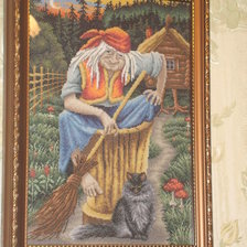 Работа «Баба-Яга»