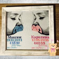 Работа «Максим и Каролина (оформленная)»