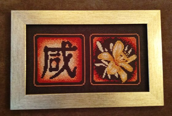 Работа «Сочетание»