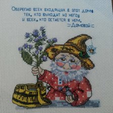 Работа «На новоселье подруге»