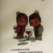 Работа «Любовь - это»