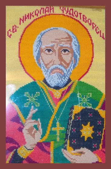 Работа «Николай Чудотворец»