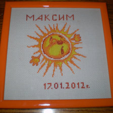 Работа «Первая. Самая дорогая»