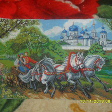 Работа «Тройка»