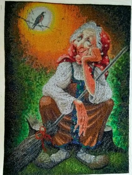 Работа «Баба-Яга»