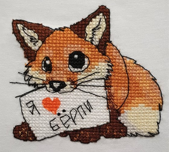 Работа «Лисенок»