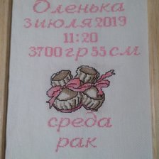 Работа «Детская метрика»