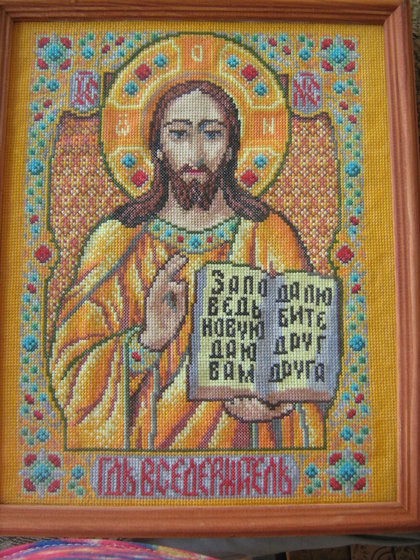 Работа «Господь Вседержитель»