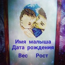 Работа «Метрика для мальчика (сентябрь 2019)»