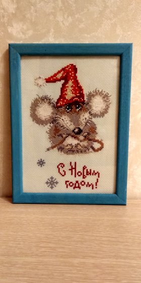 Работа «Символ года 2020»