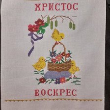 Работа «Рушник пасхальный.детский.»