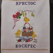 Работа «Рушник пасхальный.детский.»