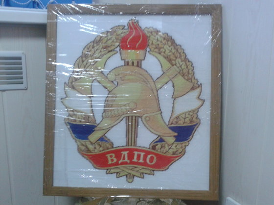 Работа «ВДПО»