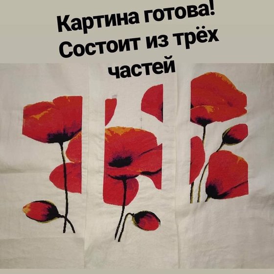 Работа «Красная Эротика»