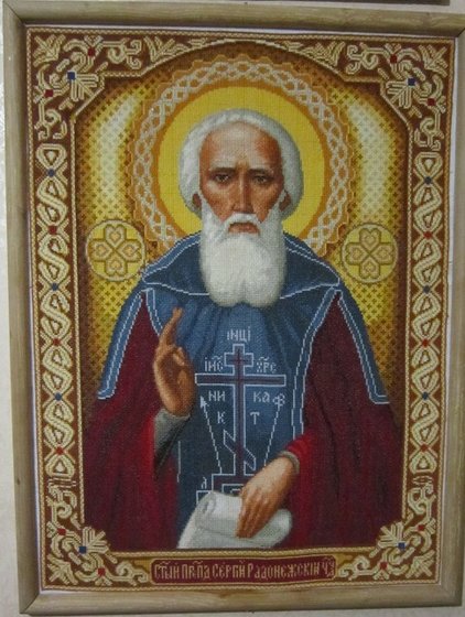 Работа «Cвятой Преподобный Сергий Радонежский»
