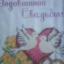 Работа «На годовщину»