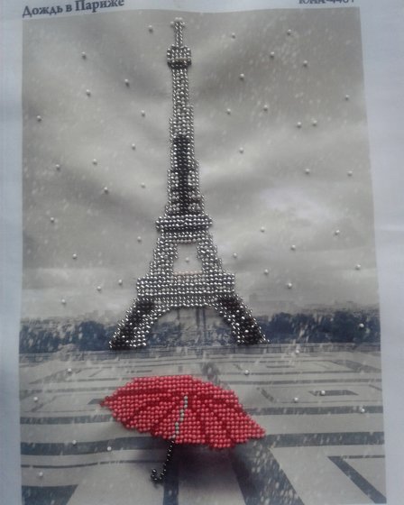Работа «Париж»