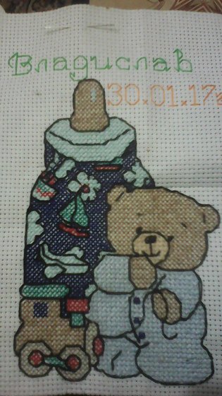 Работа «Детский метрик»