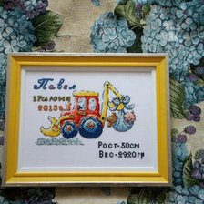 Работа «Метрика сыночка»