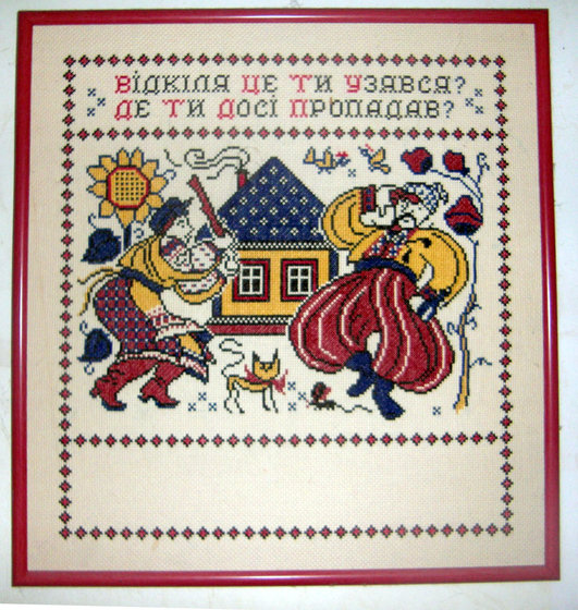 Работа «Запорожец»