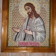 Работа «св. Иоанн Предтеча»