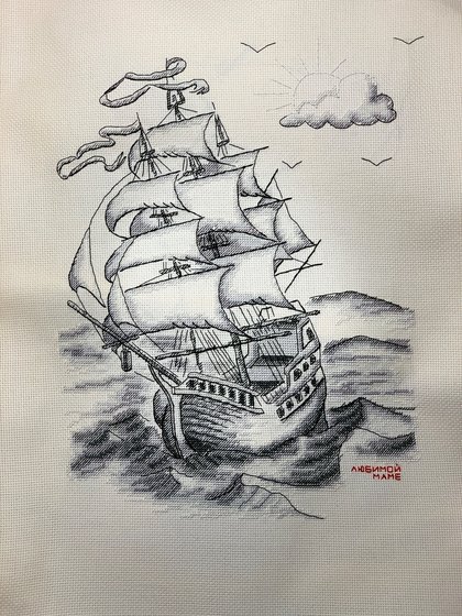 Работа «Корабль»