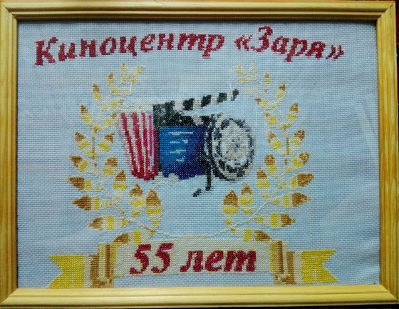 Работа «Открытка»