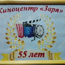 Работа «Открытка»