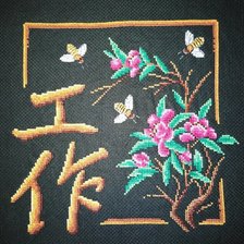 Работа «"Работа"»