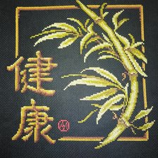 Работа «"Здоровье"»