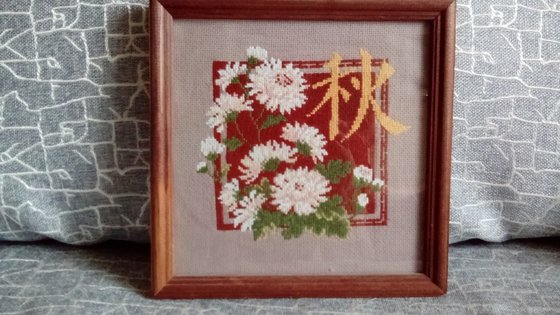 Работа «Осень»