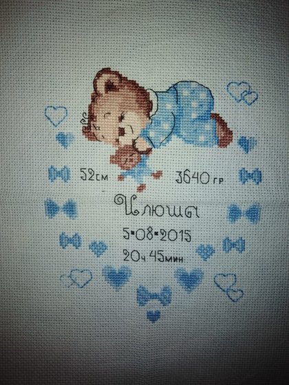 Работа «Метрика племяннику»